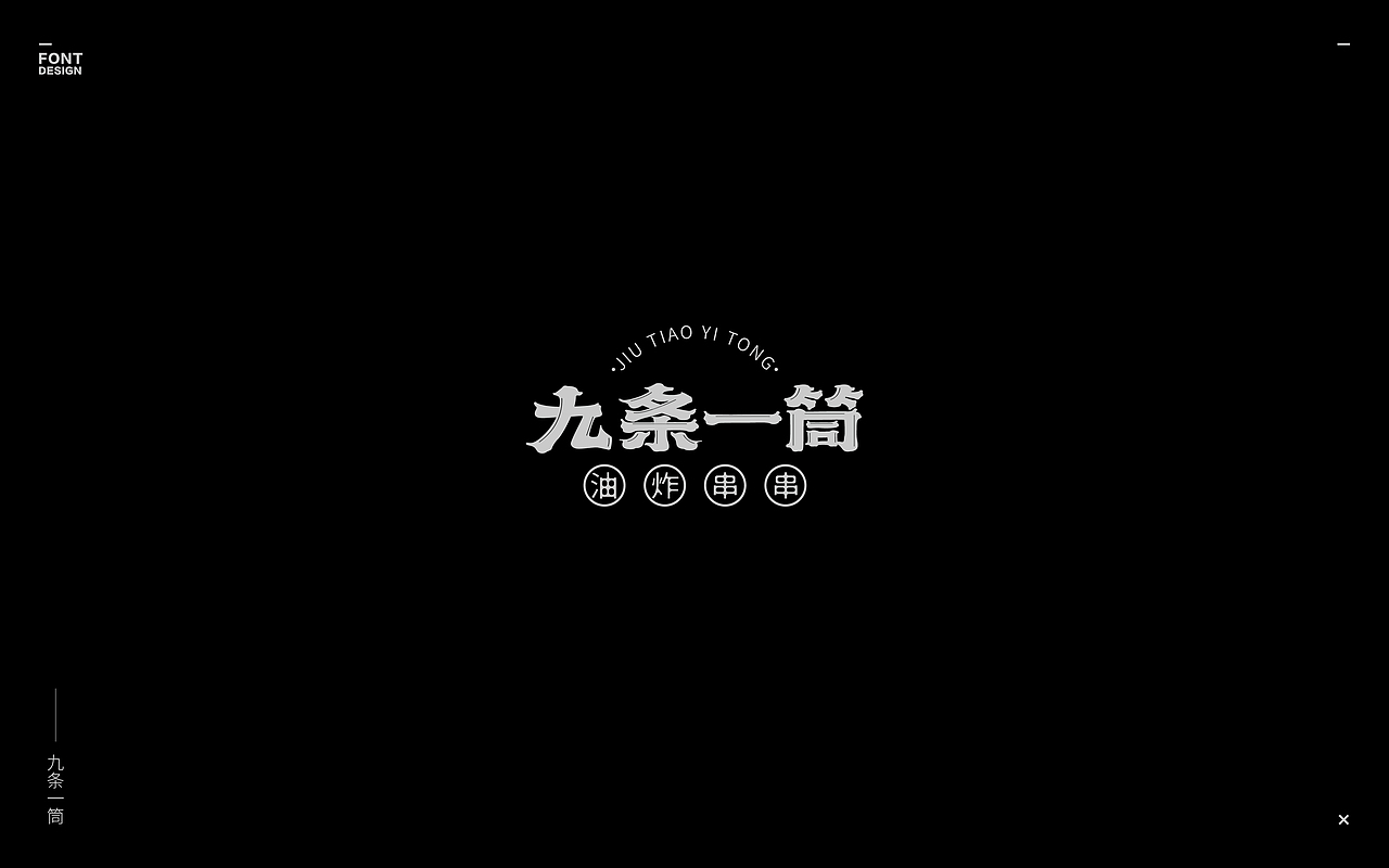 2019-Font design(二)