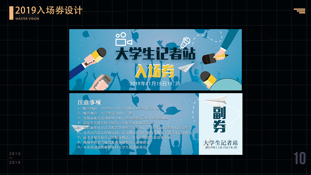 2019 UI+平面作品集（图ZMTg3NTY5NDk2） - 海报 - 站酷设计师我麋鹿啦JF原创素材 - 站酷ZCOOL