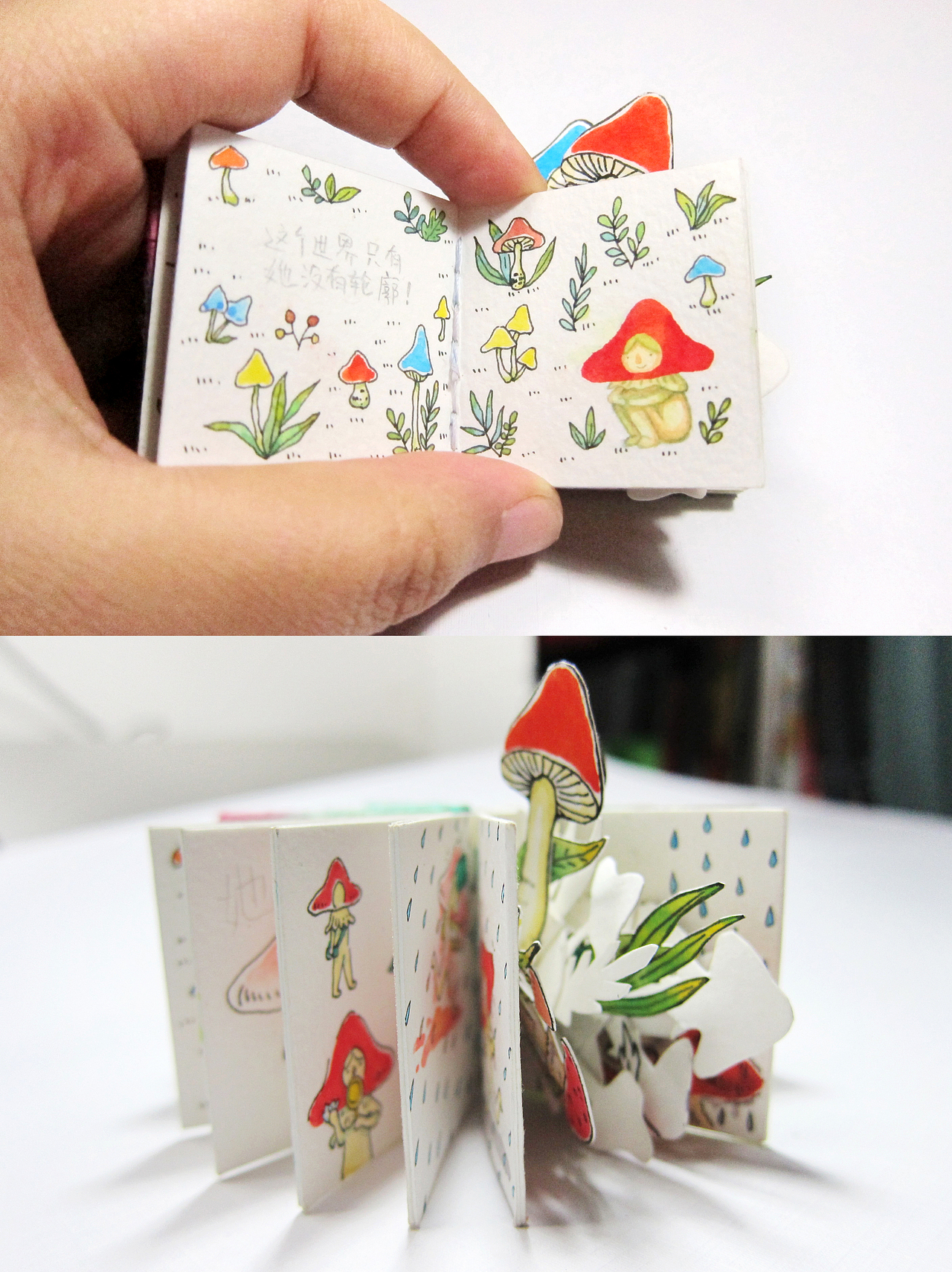 绘本自制迷你绘本蘑菇小书