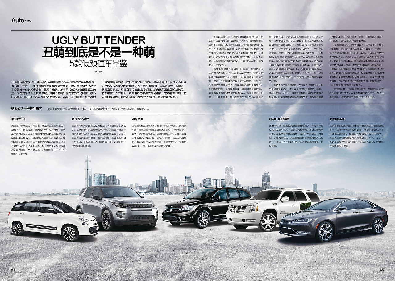 《EDGE 现代画报》2016.4.1（图ZNDU4NDcwODg=） - 书籍/画册 - 站酷设计师顾小白原创素材 - 站酷ZCOOL