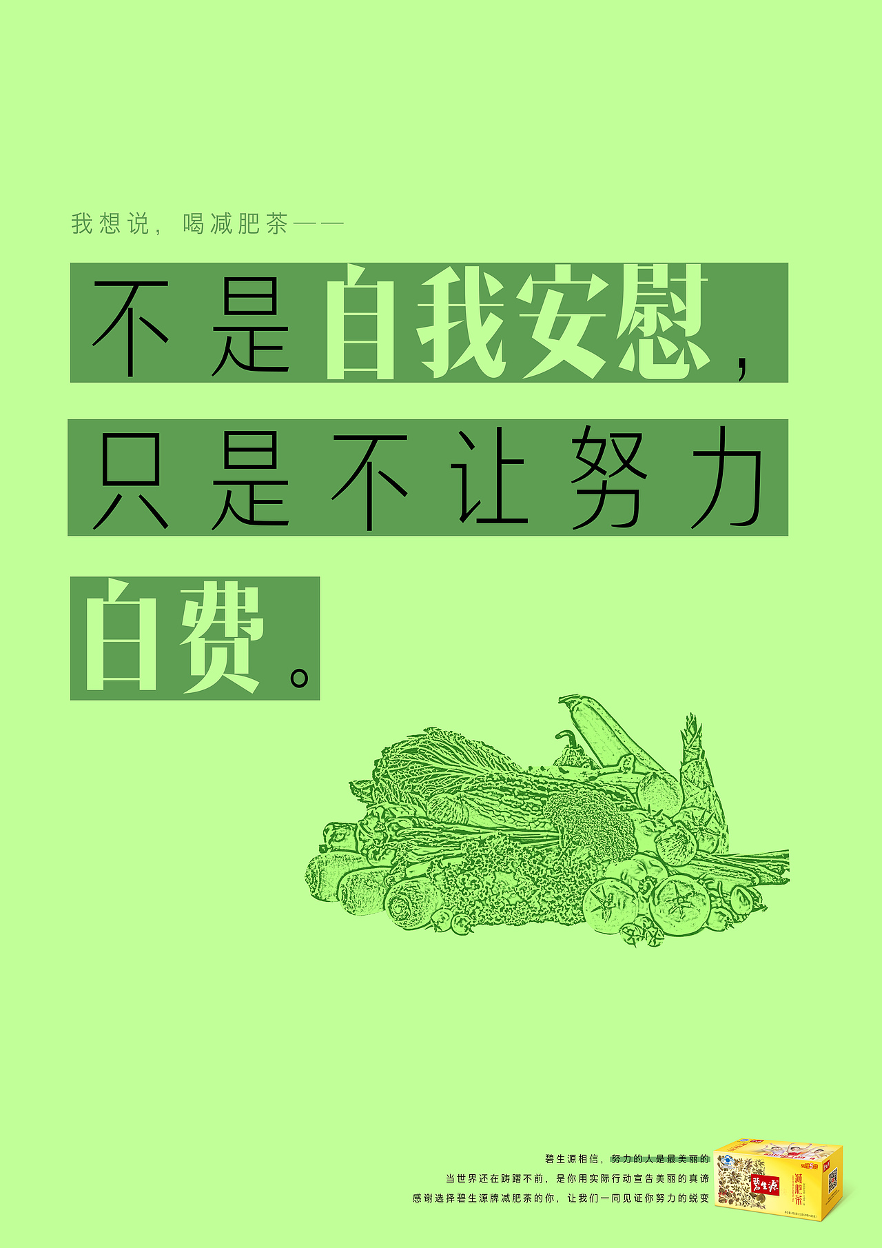 【2015】第十三届学院奖碧生源命题参赛作品