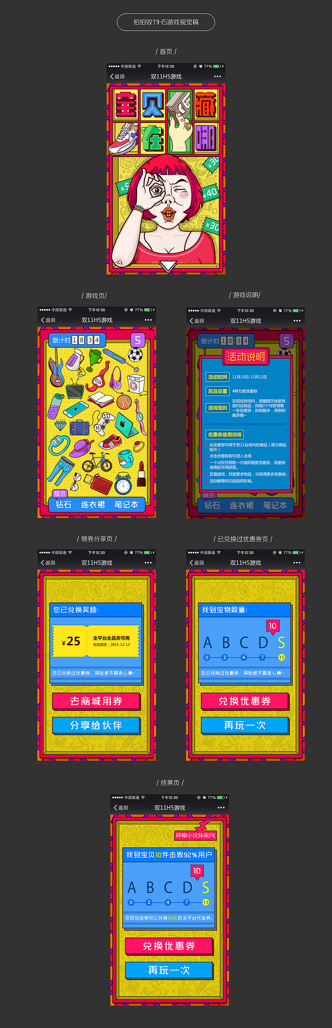H5（图ZNjUzNTg2MDg=） - 品牌 - 站酷设计师贱贱_and_剑剑原创素材 - 站酷ZCOOL