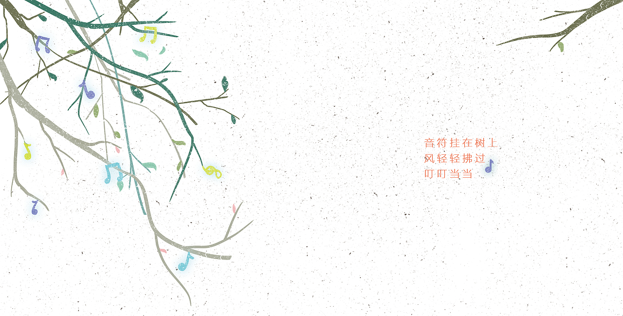 《音符》绘本（图ZOTE2MDcxNTI=） - 创作习作 - 站酷设计师嗑瓜子不原创素材 - 站酷ZCOOL