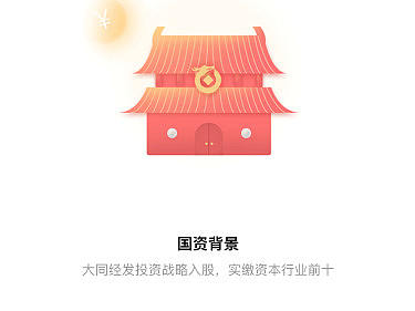腾龙理财（个人主页-ZMjUzMDE3MjQ=） - APP界面 - 站酷设计师曾潇原创素材 - 站酷ZCOOL
