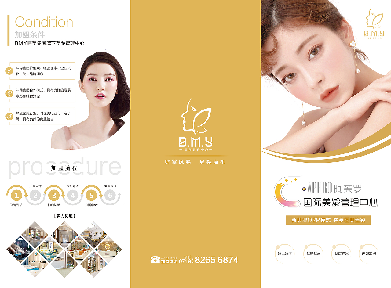 整形医疗美容医院三折页医美画册手册宣传册设计（图ZMTQ1ODY3NzEy） - 书籍/画册 - 站酷设计师是杯酒是咖啡原创素材 - 站酷ZCOOL