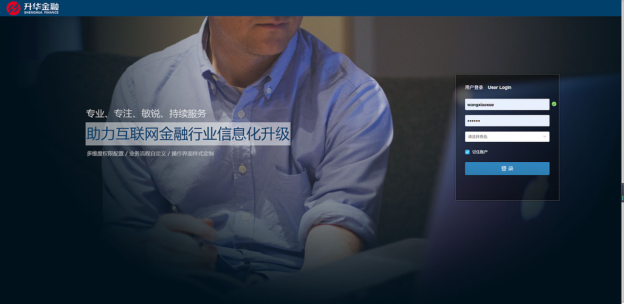 信贷业务审批系统后台UI设计