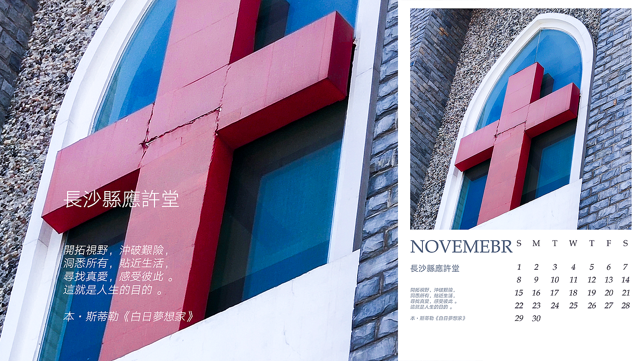 2020年台历-极简-摄影（图ZMTkzODE1NzQ4） - 其他摄影 - 站酷设计师曙光与晨原创素材 - 站酷ZCOOL