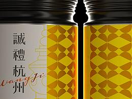 诚礼杭州伴手礼