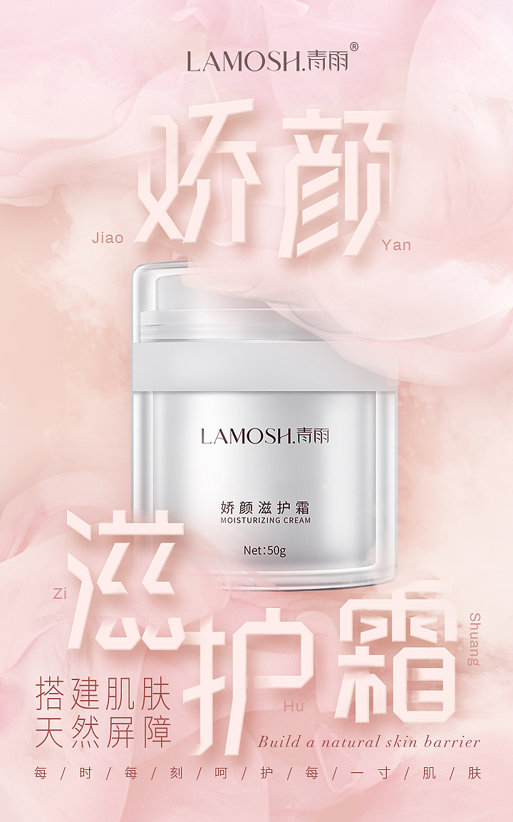 19年部分产品宣传海报