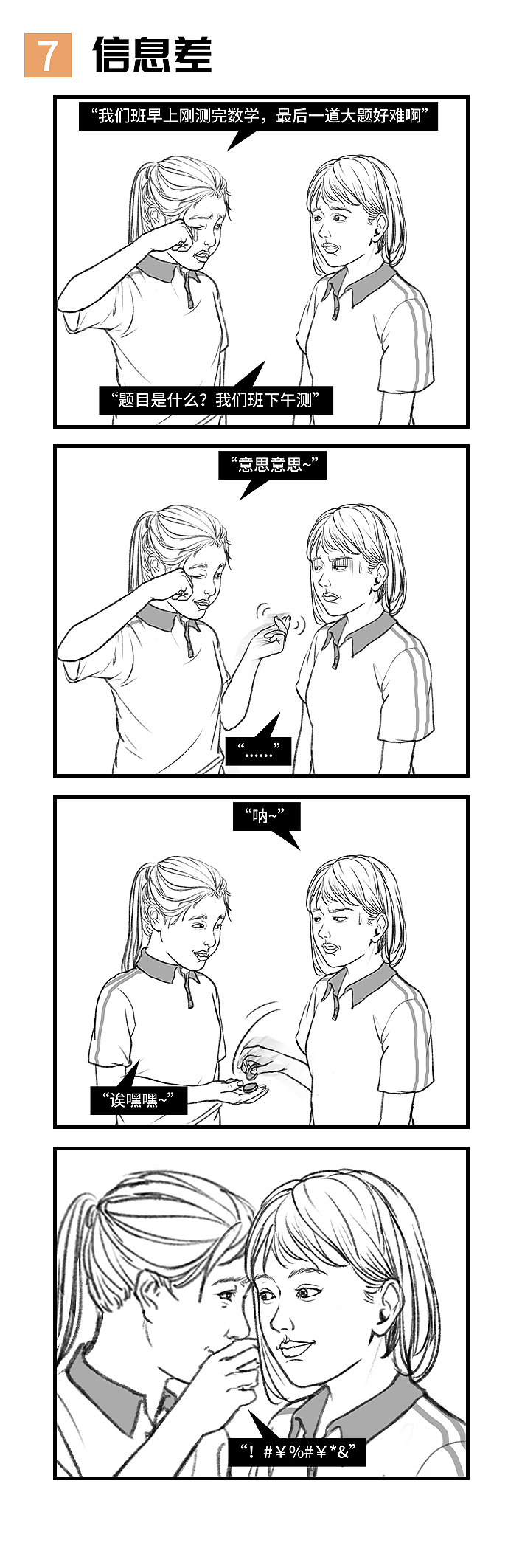 小时候为了捞钱，动过的那些“小心思”……