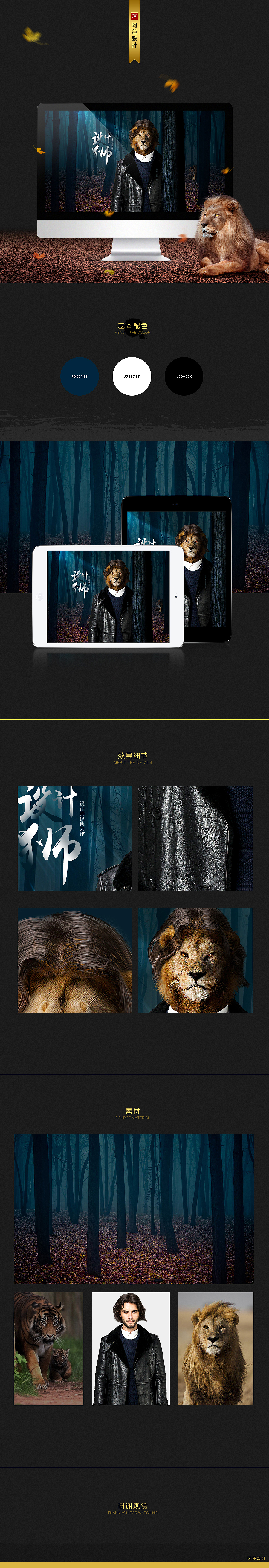 设计师款皮毛一体风衣海报制作内容及展示（图ZNDA5OTUxMTI=） - 运营设计 - 站酷设计师莲小姐原创素材 - 站酷ZCOOL