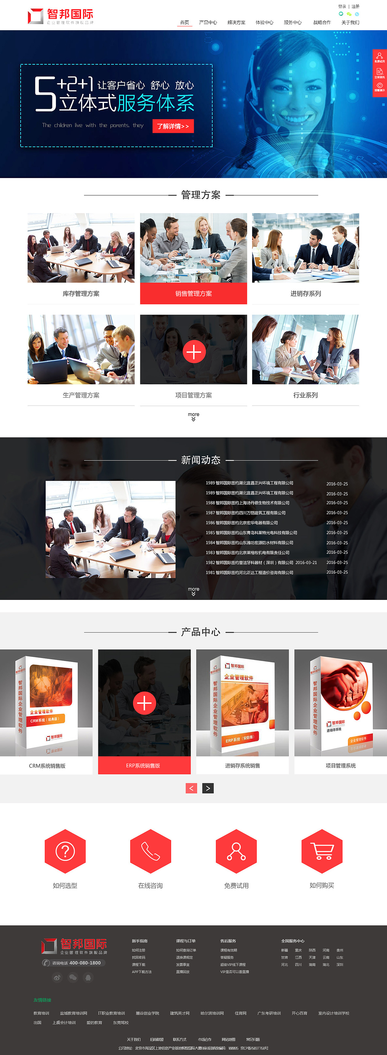 软件公司首页（图ZNDcwNDEzOTI=） - 企业官网 - 站酷设计师小鱼儿逋溜逋溜原创素材 - 站酷ZCOOL
