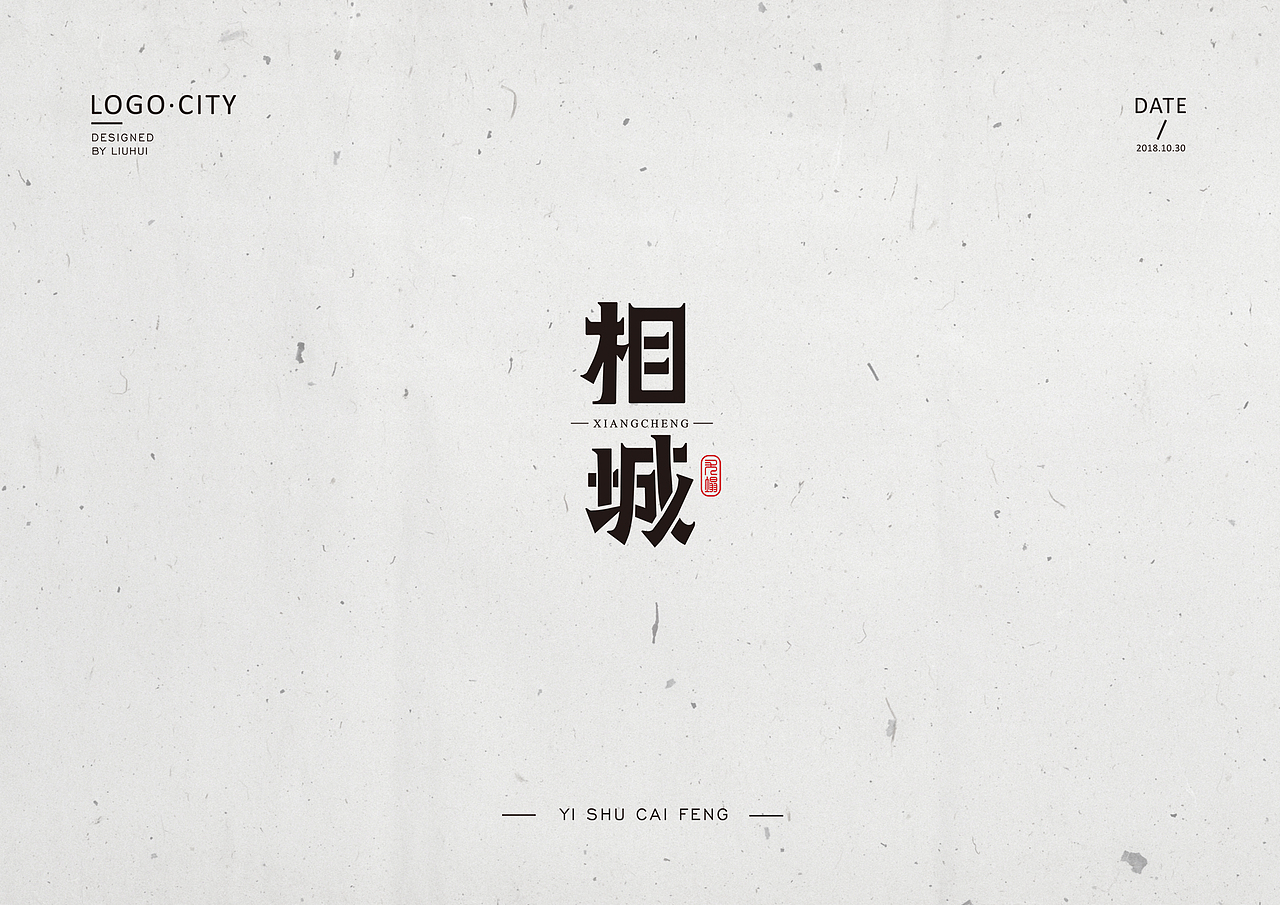 【字体设计】地名设计（图ZMTU4MTA0Njc2） - 字体/字形 - 站酷设计师塌丶原创素材 - 站酷ZCOOL