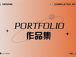 个人作品集