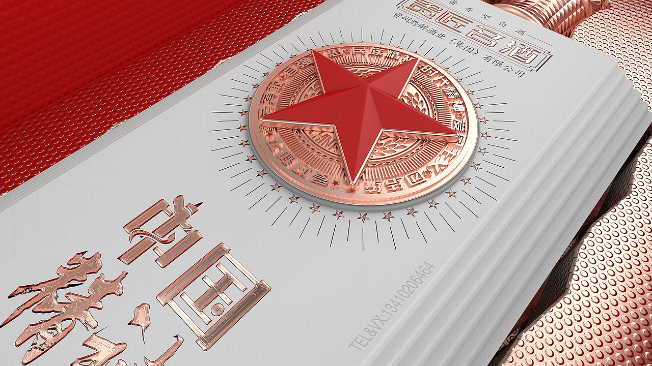 中国精神（影视栏目）纪录片 官方指定用酒（图ZMjkwODc5NTE2） - 包装 - 站酷设计师吃饭要带碗原创素材 - 站酷ZCOOL