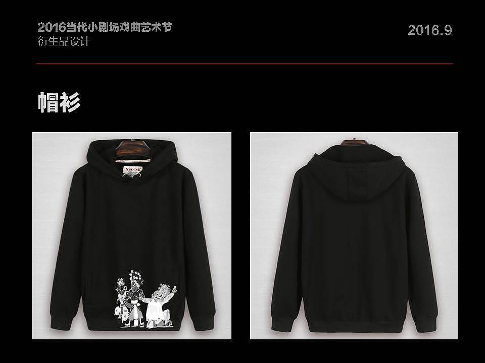 当代小剧场戏剧艺术家衍生品设计方案（图ZOTAxNDk2ODg=） - 品牌 - 站酷设计师pv772原创素材 - 站酷ZCOOL