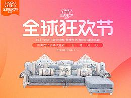 天貓左森木格家具店試用案例