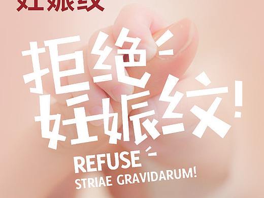 妇产科修复