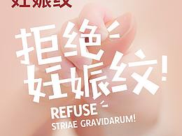 妇产科海报