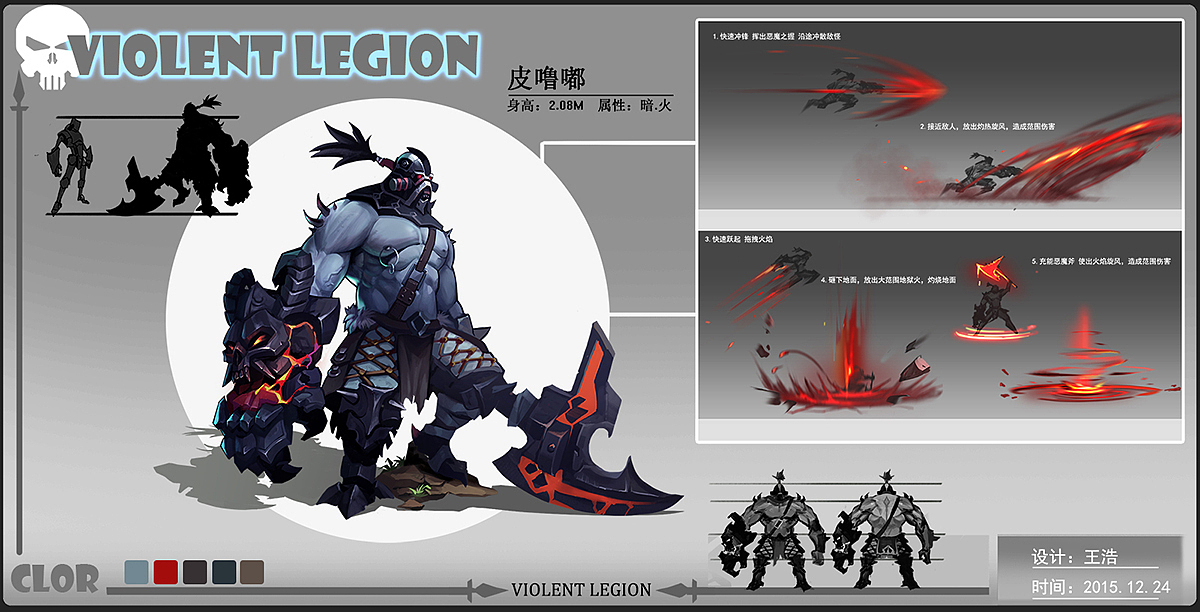 【狂暴兵团】虚拟项目 游戏角色设计概念（图ZMjI5NzU1NDEy） - 游戏原画 - 站酷设计师画画的浩一原创素材 - 站酷ZCOOL