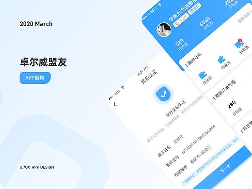 卓尔威盟友