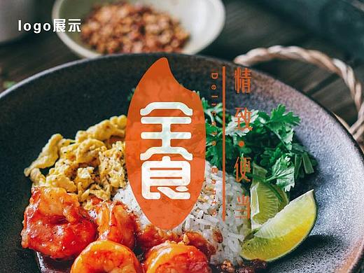 全食蓋澆飯（個(gè)人主頁-ZNTUyMjE4Mjg=） - 其他 - 站酷設(shè)計(jì)師王清風(fēng)原創(chuàng)素材 - 站酷ZCOOL