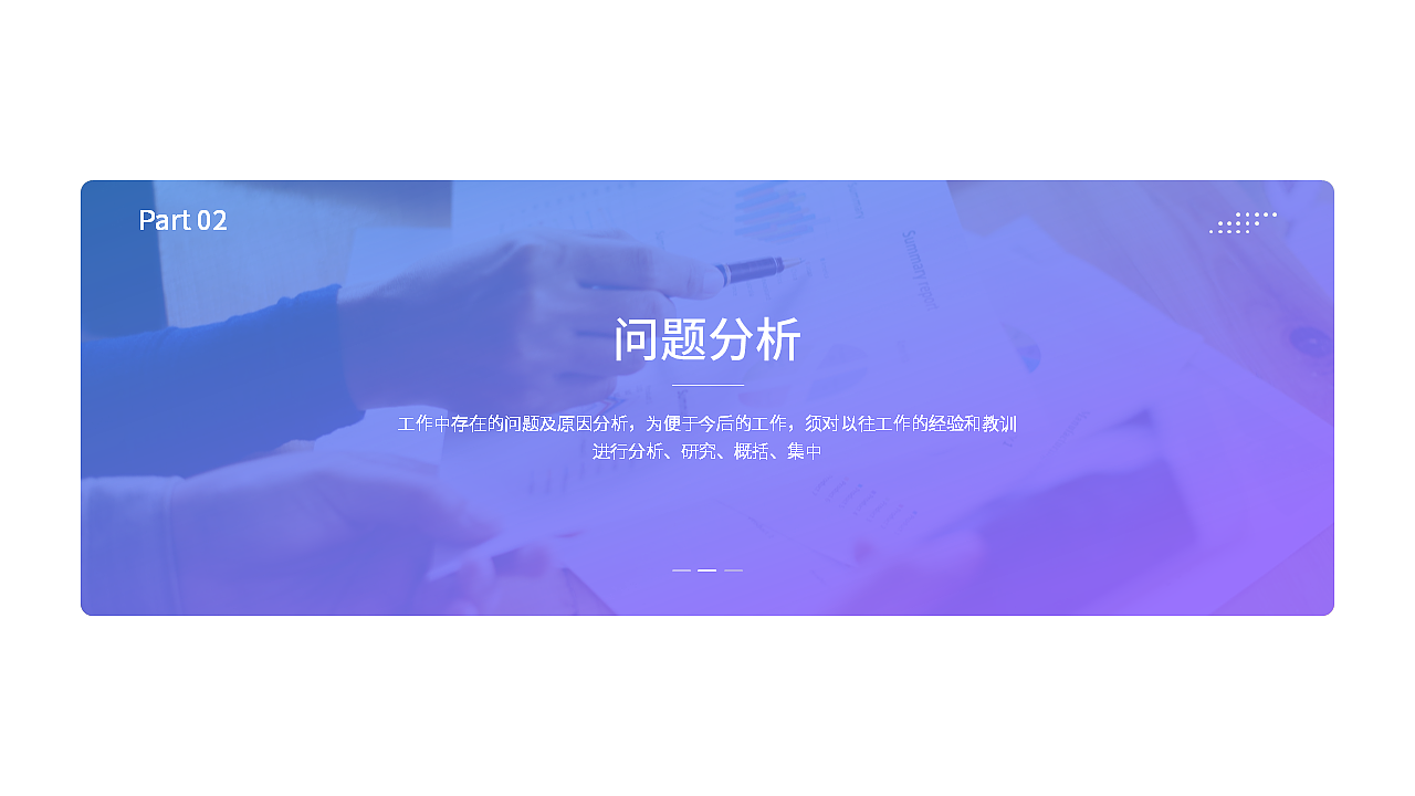 蓝色渐变商务工作汇报模板（图ZMTAwOTUxMTcy） - PPT/Keynote - 站酷设计师都市放牧人原创素材 - 站酷ZCOOL