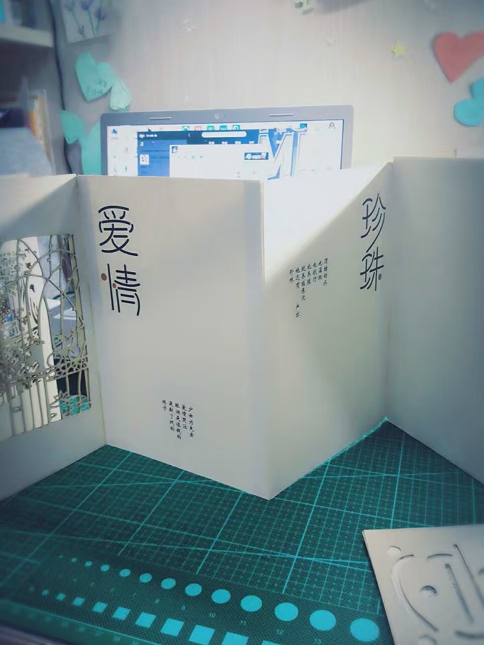 《渭塘遐思》创意镂空书籍设计(课程练习作业)