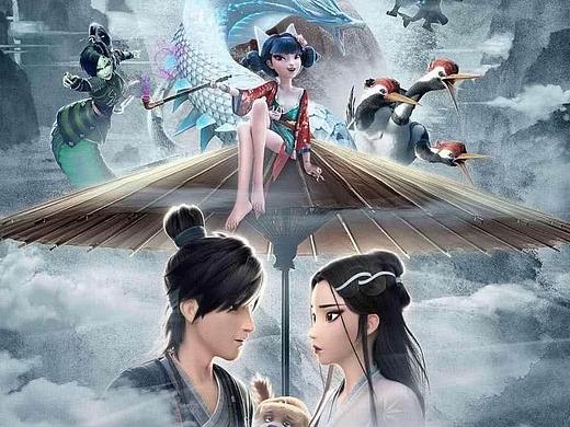 白蛇·缘起 剪辑