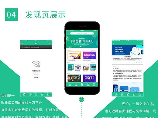 自设app规范图