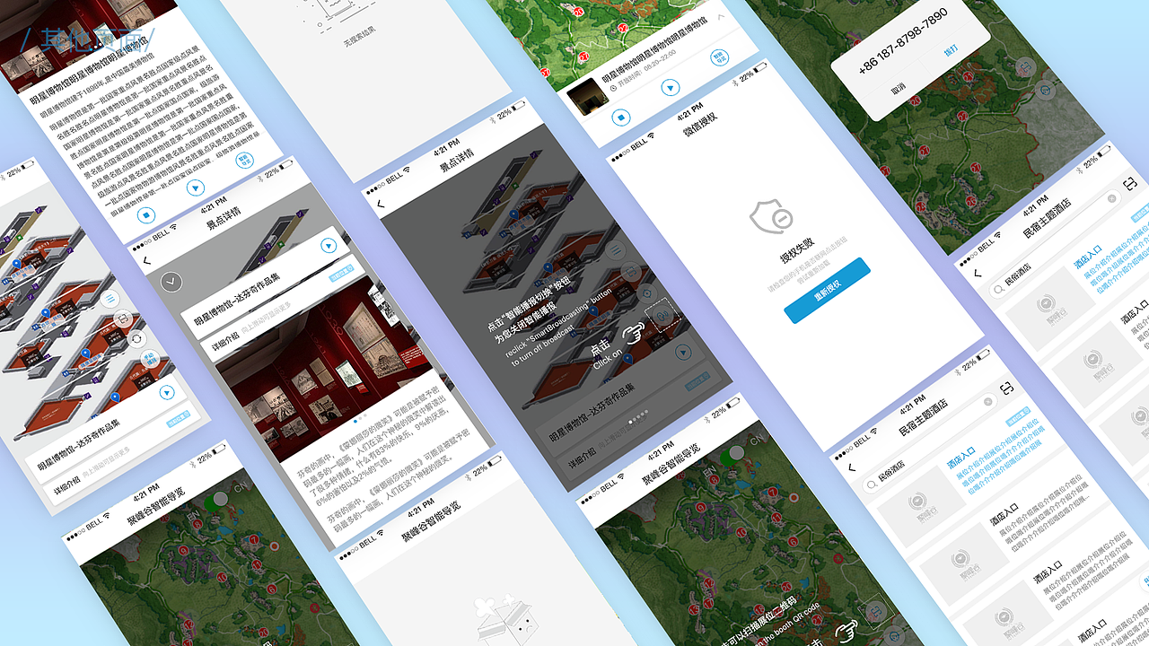 导览（图ZMjczMzI4Mjk2） - APP界面 - 站酷设计师Fanny01原创素材 - 站酷ZCOOL