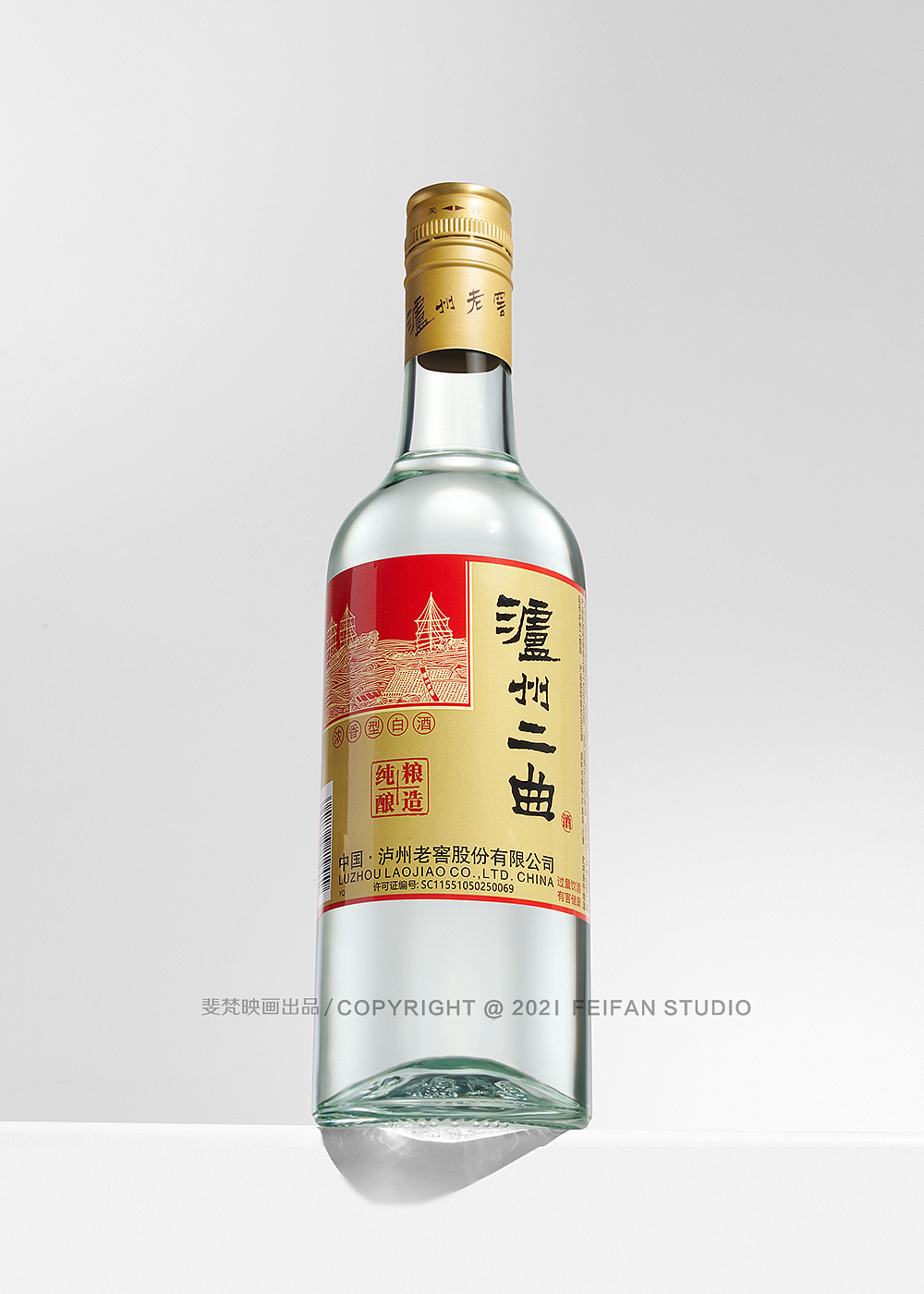 四川白酒摄影#电商拍摄#泸州老窖二曲