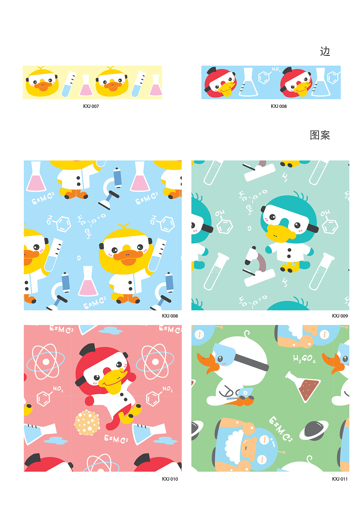 Duckbillboy Q萌版 之小小博士 图库设计（图ZNTY4NDc3MTI=） - 品牌 - 站酷设计师奉全文化原创素材 - 站酷ZCOOL