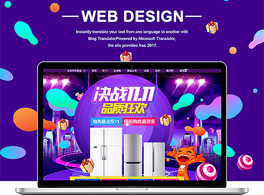 冰箱--双十一专题网页设计（个人主页-ZMjQwODQxNzY=） - 电商 - 站酷设计师星月1原创素材 - 站酷ZCOOL