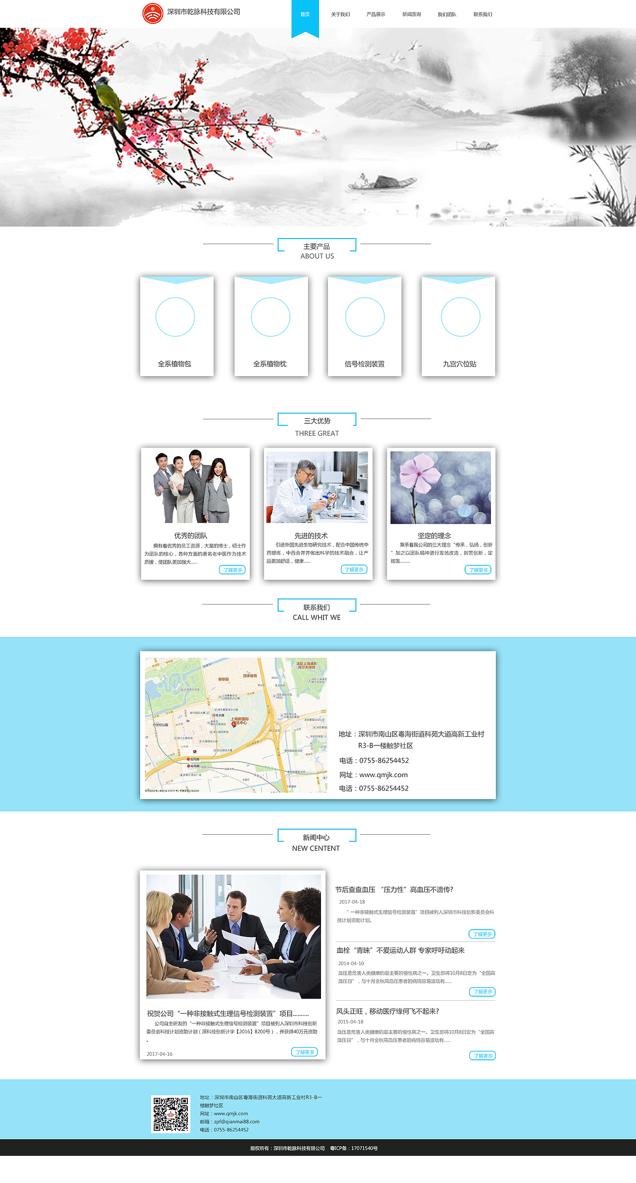 电商设计与企业官网设计