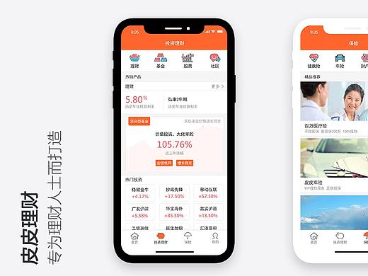 皮皮理财APP项目【2017/2018】