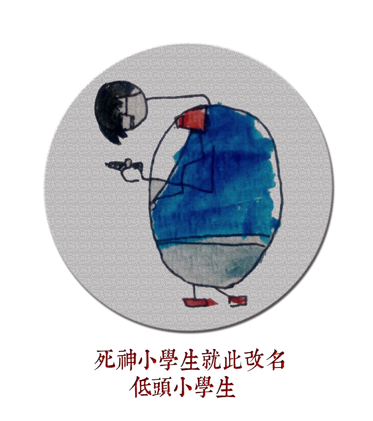 低头族-是你 是我 是他（图ZMzMyOTczODQ=） - 创作习作 - 站酷设计师邓邓邓邓邓大人原创素材 - 站酷ZCOOL