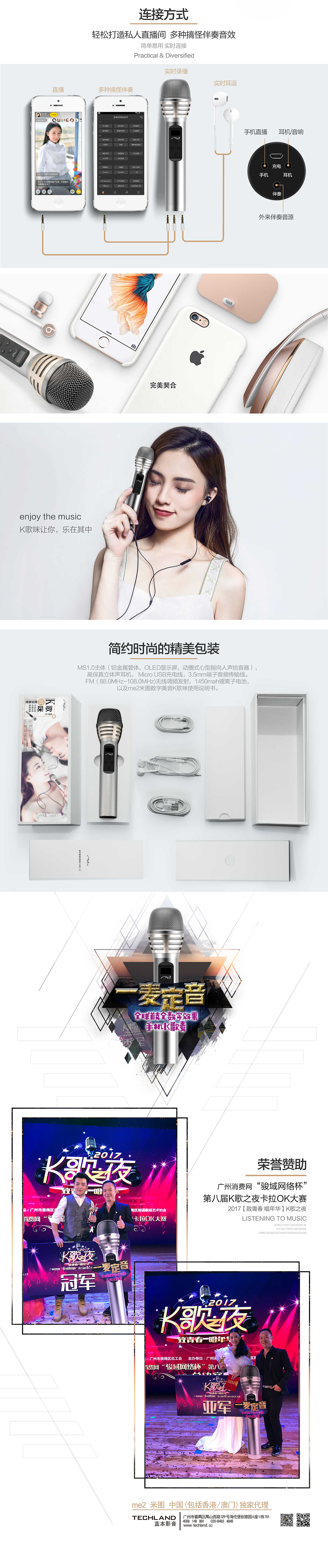 ME2米图K歌咪产品详情页及包装（图ZMTIxMzIxNzEy） - 电商 - 站酷设计师啃骨头的猫仔原创素材 - 站酷ZCOOL