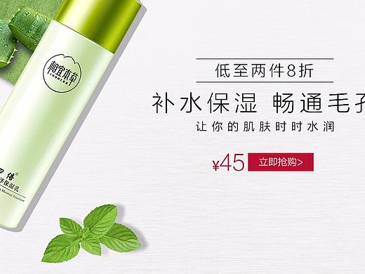 化妆品banner