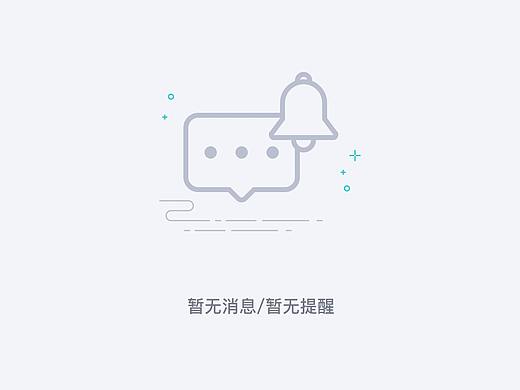 无状态缺省页