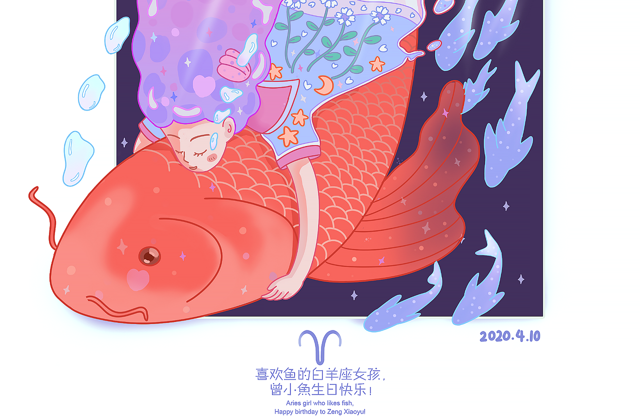 生日快乐曾小魚（图ZMjA1MTU1ODky） - 商业插画 - 站酷设计师绘画的小熊艾尼原创素材 - 站酷ZCOOL