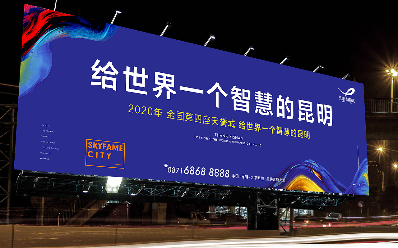 昆明智慧城提案稿件（图ZMjA2Mzg0ODgw） - 品牌 - 站酷设计师郎神原创素材 - 站酷ZCOOL