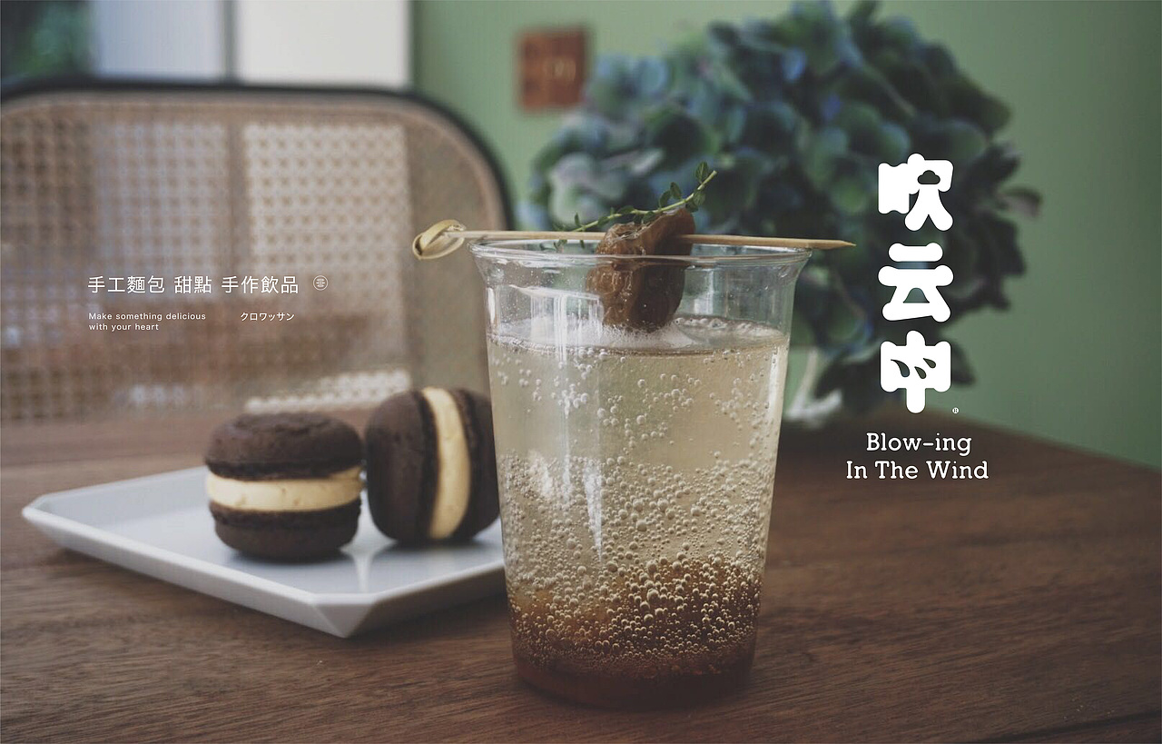 吹云中 品牌视觉设计 烘焙行业Logo设计(图ZMjEwMTUwODYw) - 品牌 - 站酷设计师赵老帅原创素材 - 站酷ZCOOL