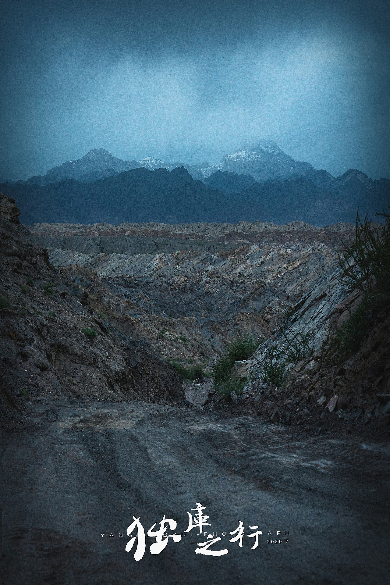 一年只开放四个月的独库美景！千万不要错过（二）（图ZMjE2MDAzMTgw） - 风光摄影 - 站酷设计师AetherRui原创素材 - 站酷ZCOOL