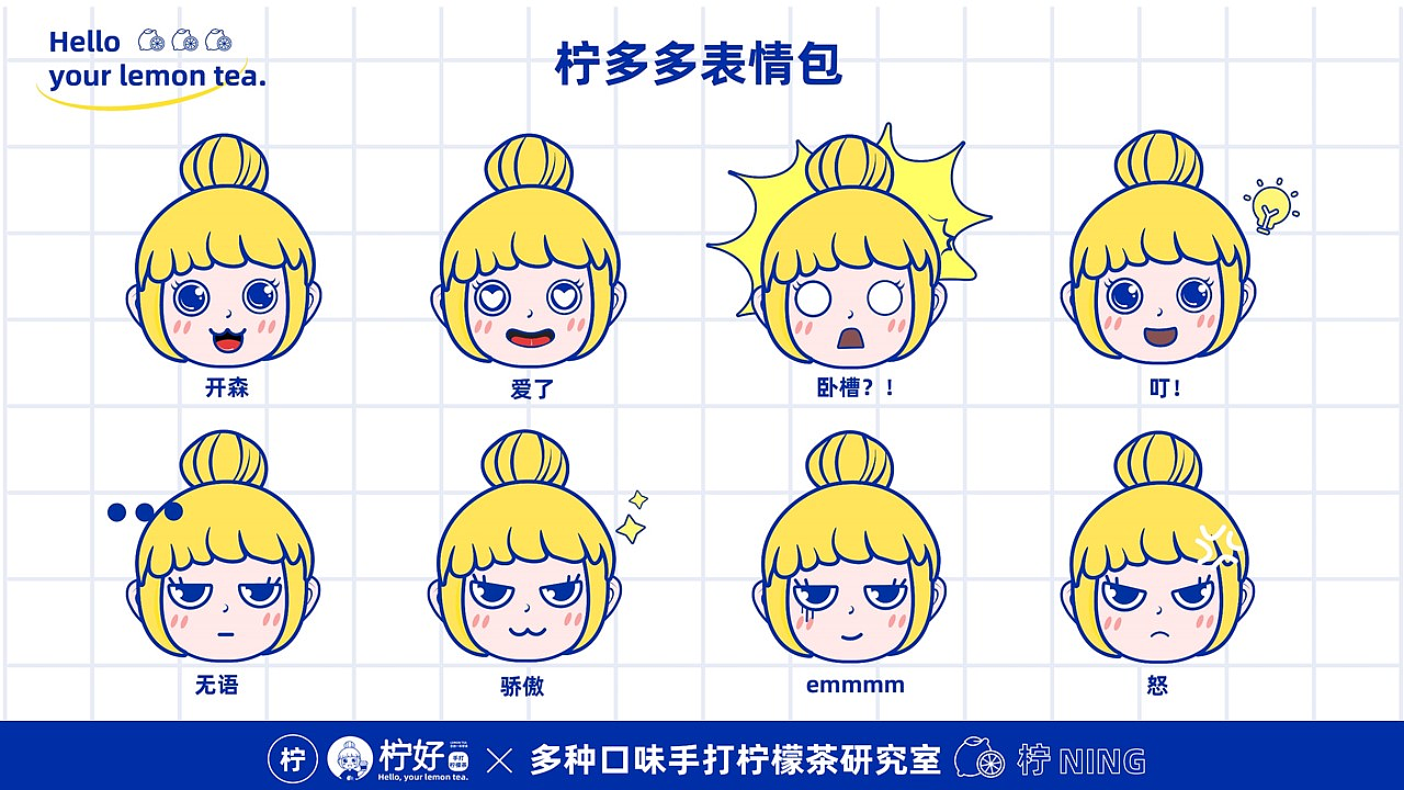 原创作品|手打的才正宗——柠檬茶vi全案