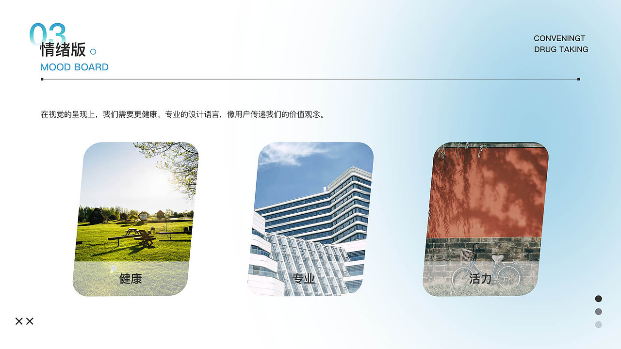 便携取药（图ZMjkxMTM0NDc2） - APP界面 - 站酷设计师LMT嗯原创素材 - 站酷ZCOOL