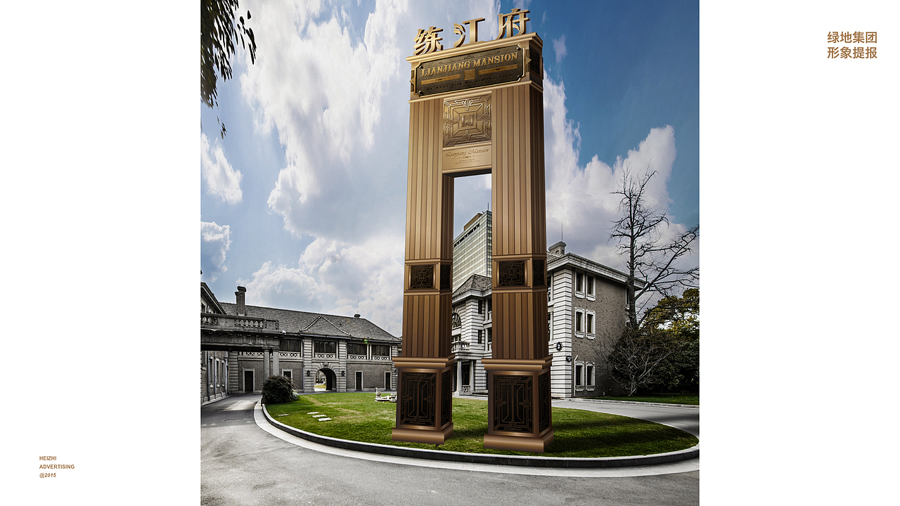 房地产案例12-绿地海域蝶园+练江府