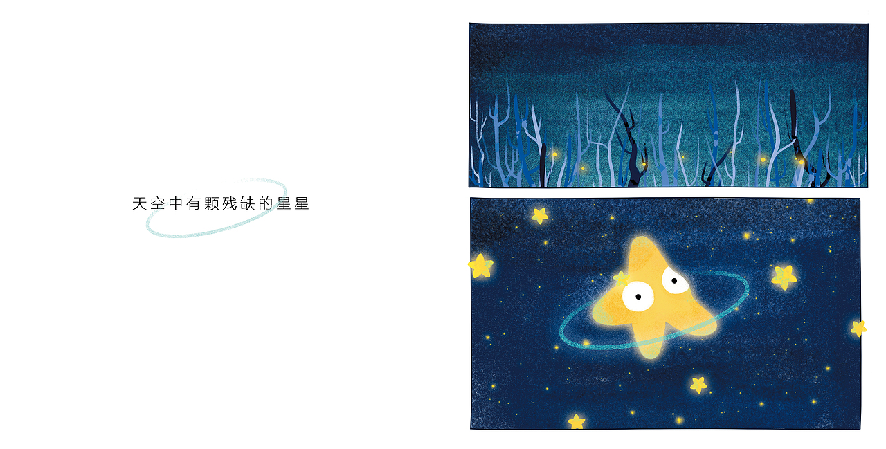 STARS（图ZOTE1ODk5MDg=） - 儿童插画 - 站酷设计师嗑瓜子不原创素材 - 站酷ZCOOL
