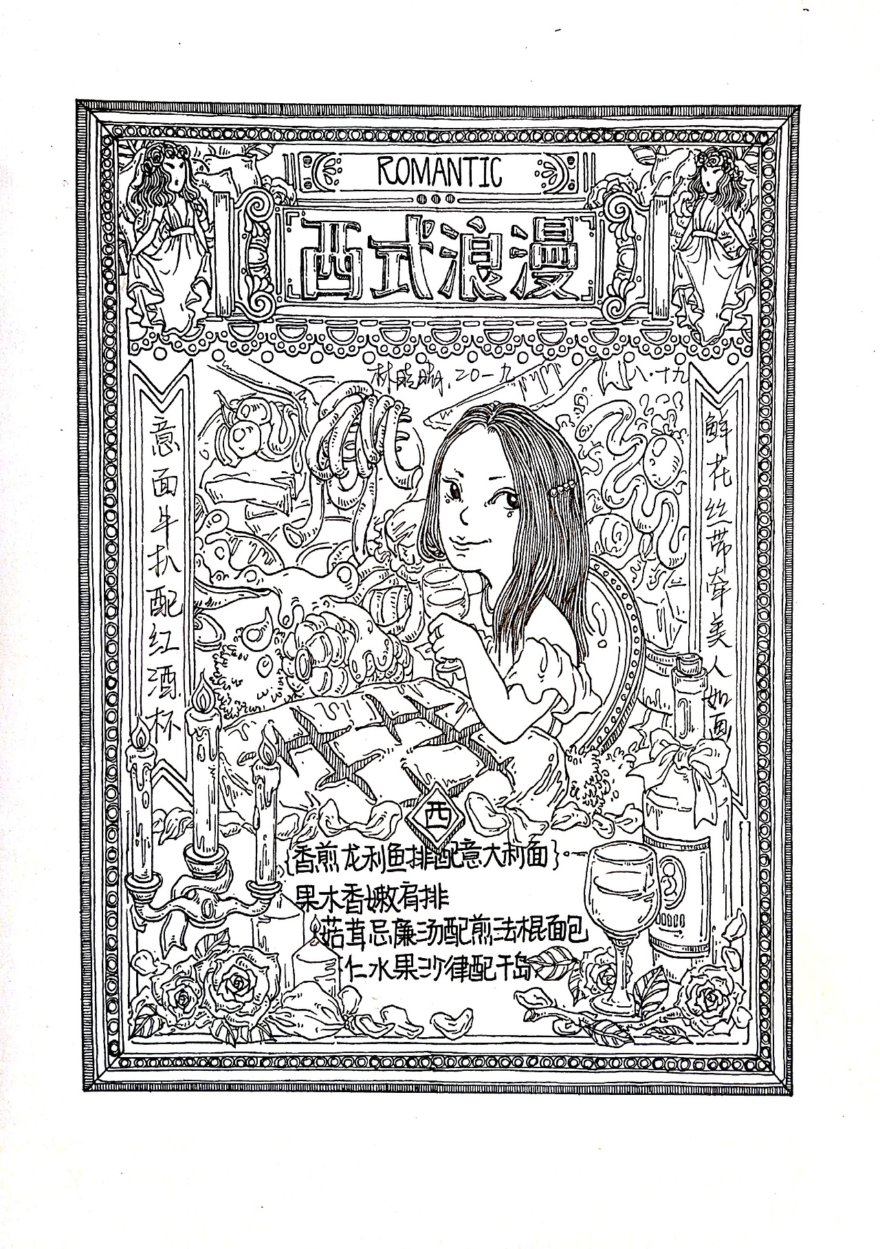 【原创】❌不辣❌