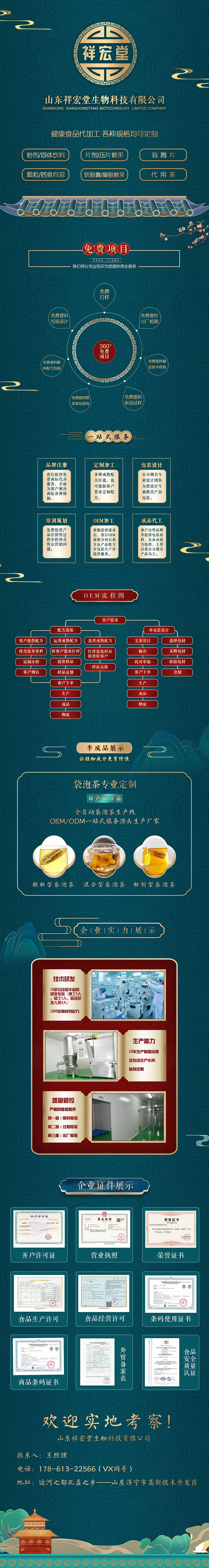半个国风详情页（图ZMjExNDQzOTY0） - 宣传物料 - 站酷设计师祖传设计狗原创素材 - 站酷ZCOOL